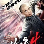 방세옥 4