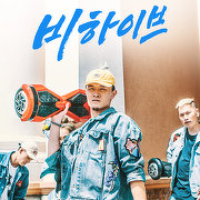 비하이브