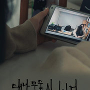 대나무숲 살인사건