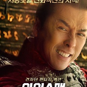 아이스맨 레저렉션