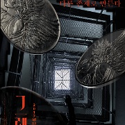 그렌델