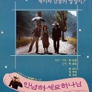 안녕하세요 하나님