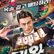 패왕
