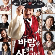 바람과 함께 사라지다