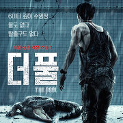 더 풀