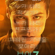 보이 7