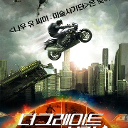 더 그레이트 서커스