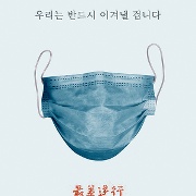 최미역행