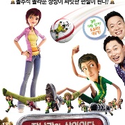 장난감이 살아있다