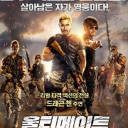 울티메이트 히어로