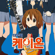 케이온