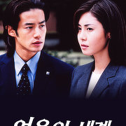 얼음의 세계