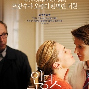 인 더 하우스