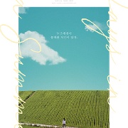 여름날