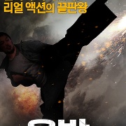 옹박 2016