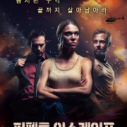 퍼펙트 이스케이프