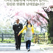 박사가 사랑한 수식
