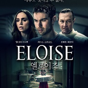 엘로이즈