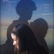 나의 연인에게