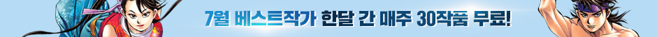 7월 베스트 작가 이벤트