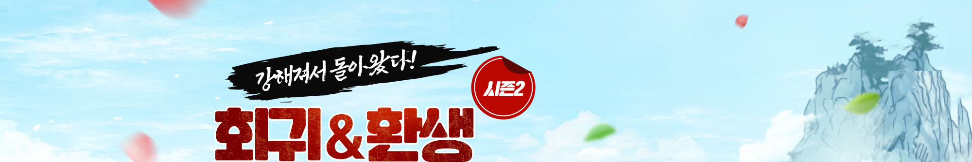 무툰 5월 정주행 이벤트