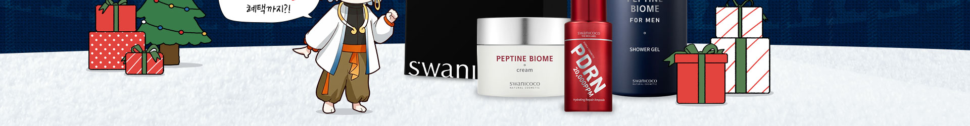 피부 건강 케어하고 최대 600코인 혜택까지?!