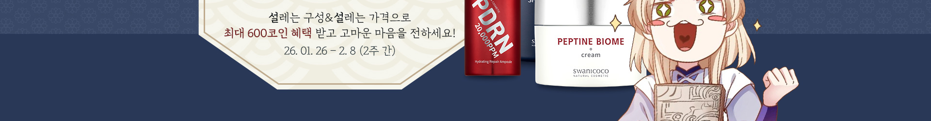 26.01.26 - 2.8 (2주 간)